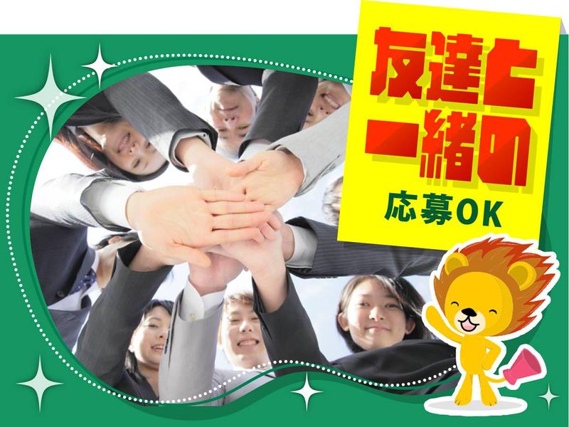 株式会社トーコー　滋賀支店のアルバイト・バイト求人情報-04
