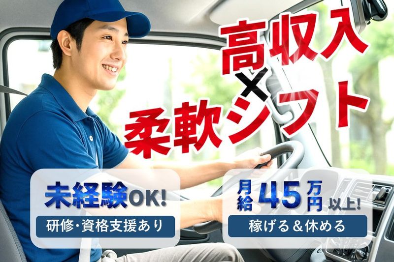 株式会社日商龍磨の求人・転職情報