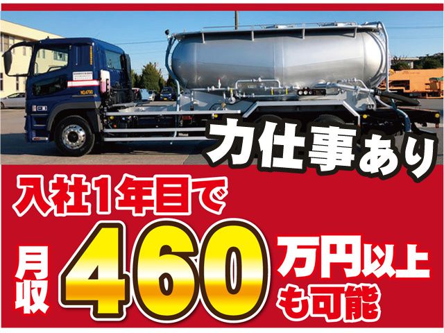 太平洋陸送株式会社の求人・転職情報