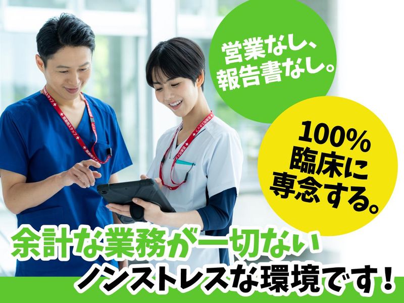 株式会社ＫＥＥＰ　ＵＰの求人・転職情報
