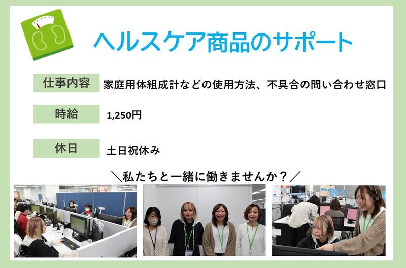 株式会社スカパー・カスタマーリレーションズの求人・転職情報