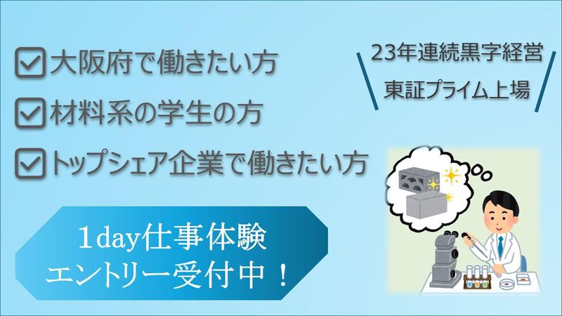 日本精線株式会社