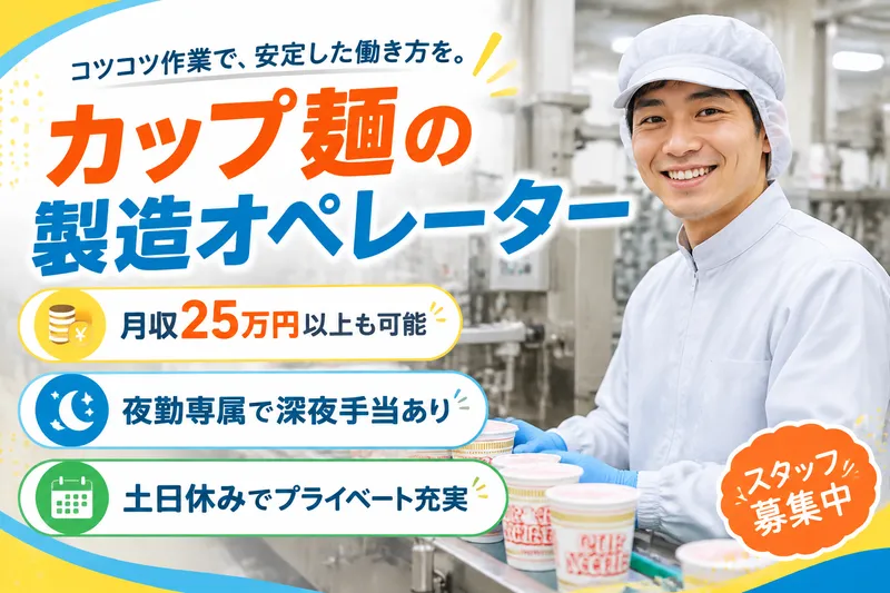株式会社ブラステックのアルバイト・バイト求人情報