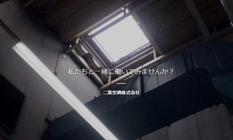 ダイキン福祉サービス株式会社の求人・転職情報