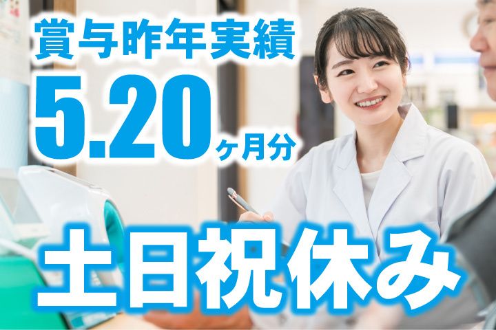 公益財団法人日立メディカルセンターの求人・転職情報