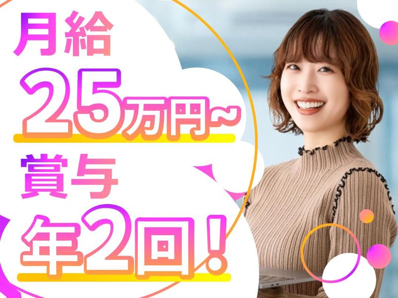 株式会社アイ工務店　静岡支店の派遣求人情報