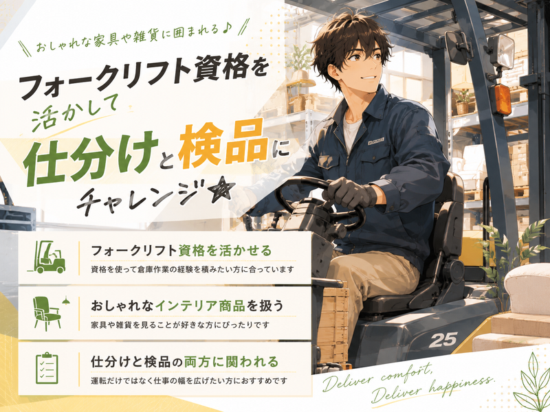株式会社マリアキャスト(坂戸)