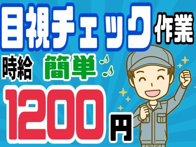 エース　株式会社のアルバイト・バイト求人情報-38