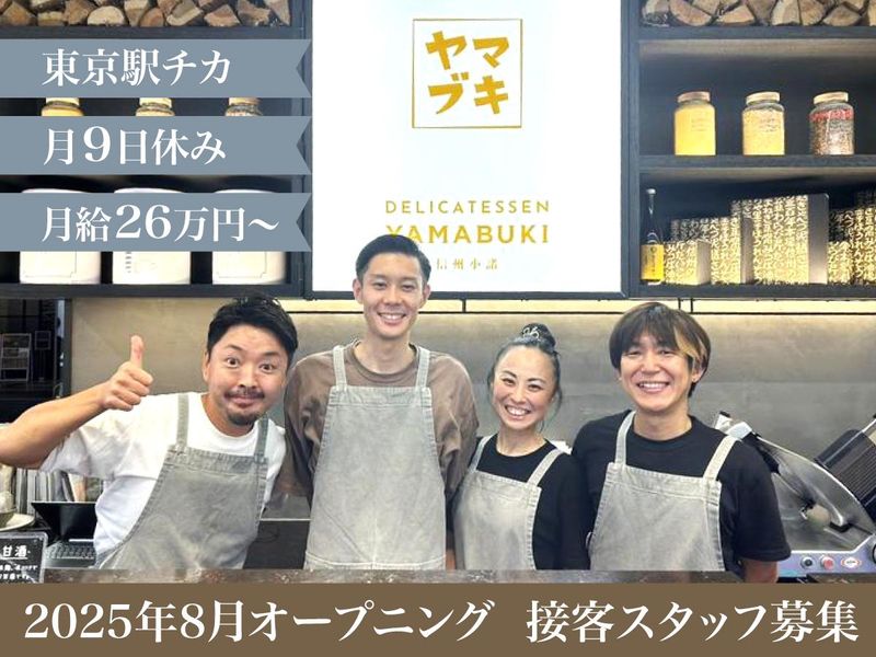 酢久商店株式会社の求人・転職情報