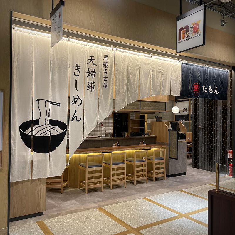 天婦羅きしめんたもん　中日ビル店のアルバイト・バイト求人情報-05