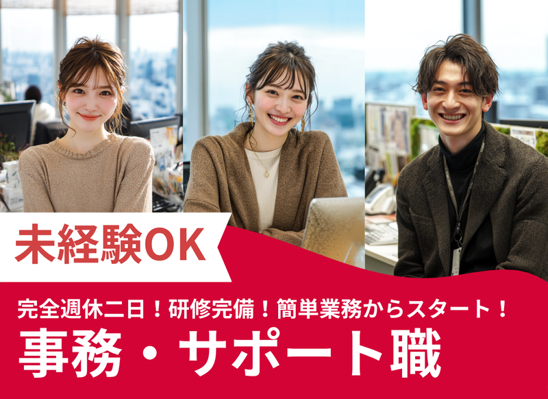 株式会社ウィモーションの求人・転職情報