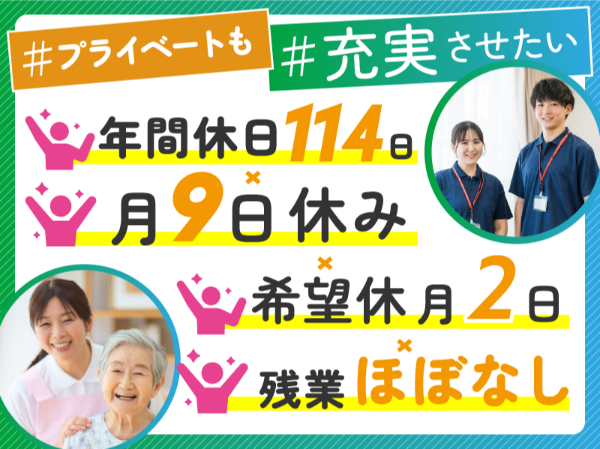社会福祉法人孝栄会の求人・転職情報