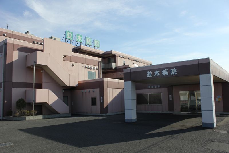 医療法人社団　医凰会　並木病院-0009の求人・転職情報