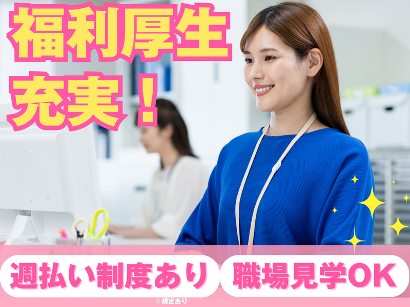 株式会社クロテックの求人・転職情報