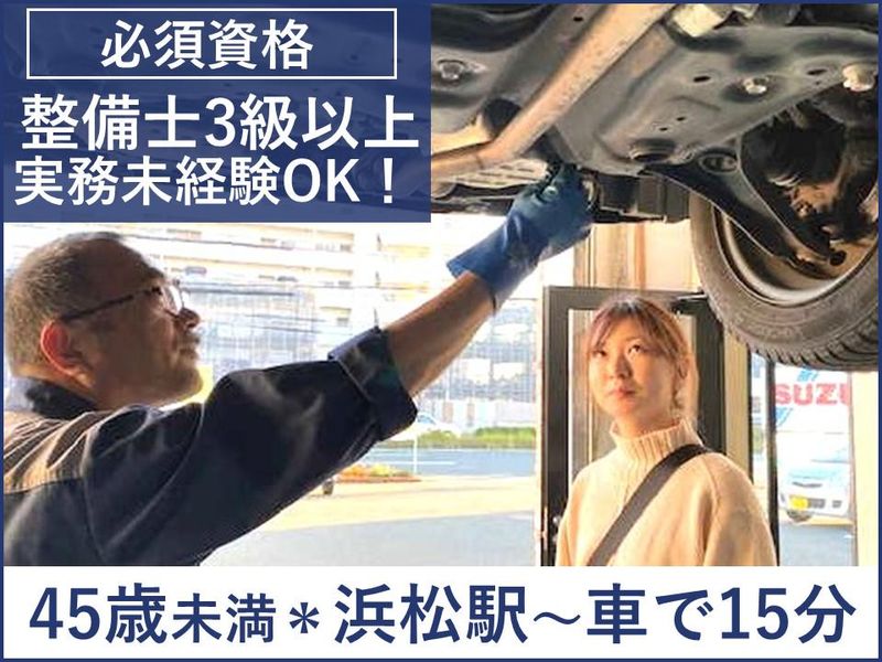 株式会社望月自動車商会の求人・転職情報
