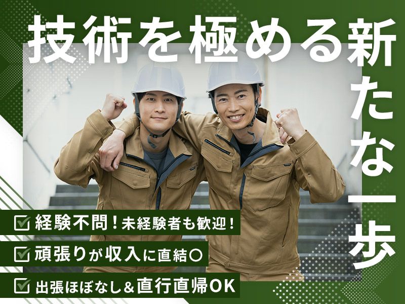 株式会社エビス工務店の求人・転職情報