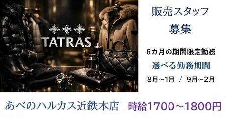 ウノヒューマンライズ株式会社 関西支店のアルバイト・バイト求人情報