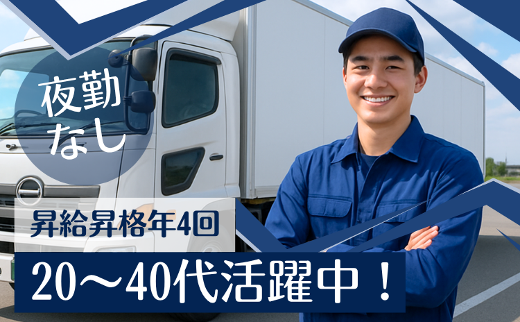 北関東ピアノ運送株式会社の求人・転職情報