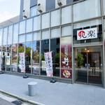 和洋ダイニング九楽 金沢百万石通り店のアルバイト・バイト求人情報-03