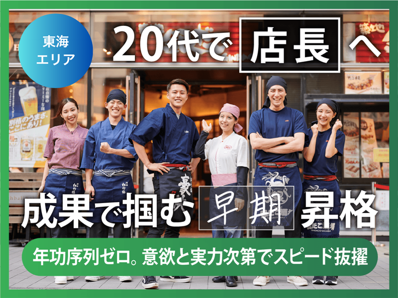 株式会社ホットランドホールディングス
