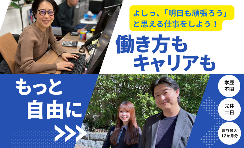 株式会社アブレイズパートナーズ-0002の求人・転職情報