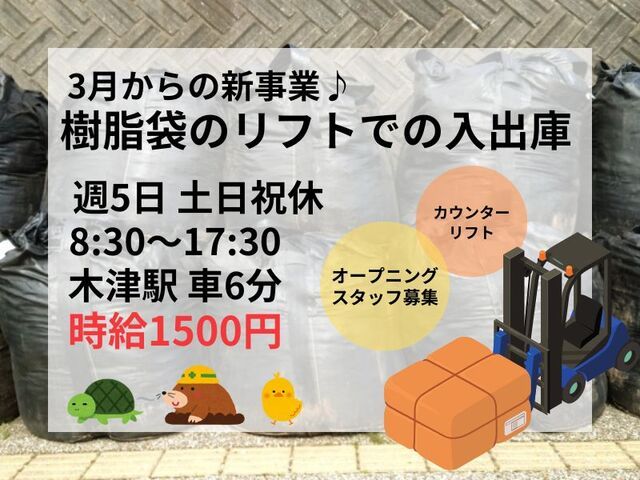 株式会社ホットスタッフ神戸