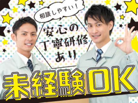 株式会社平山の求人・転職情報