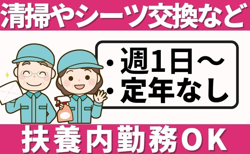 青梅ガーデンハウスのアルバイト・バイト求人情報-02