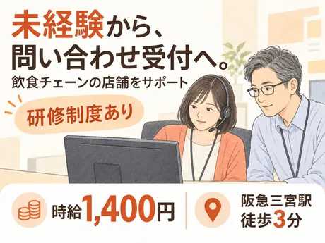 株式会社ワールドスタッフィングHS事業部のアルバイト・バイト求人情報