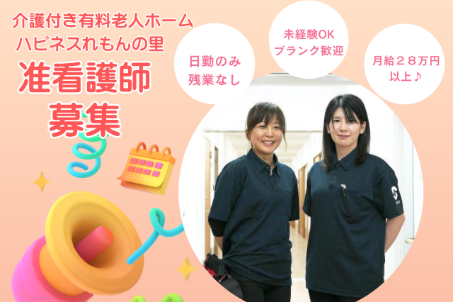 株式会社セルヴィス-0013の求人・転職情報