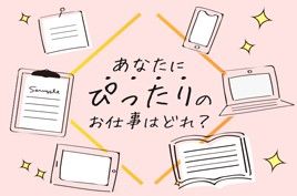 株式会社綜合キャリアオプションの求人情報