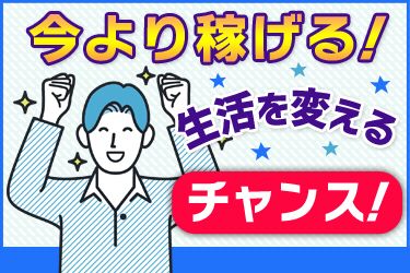株式会社康栄クリーンアップの求人・転職情報