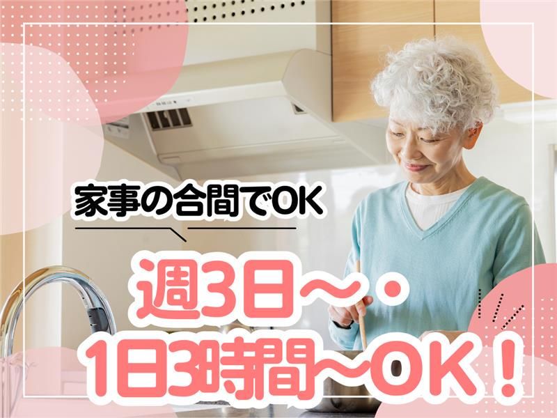 名古屋市玉野川学園のアルバイト・バイト求人情報-03