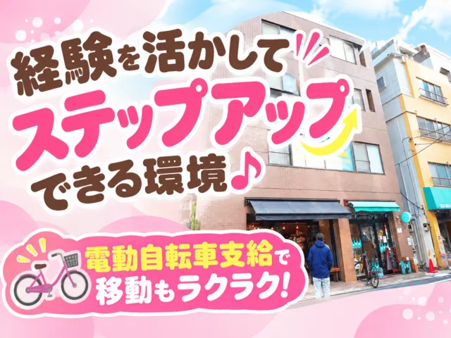 株式会社 生活援助会の求人・転職情報