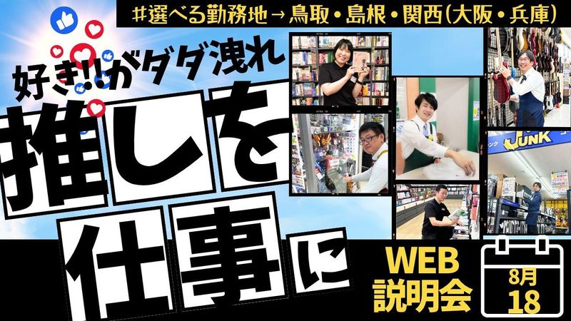 松川商事株式会社