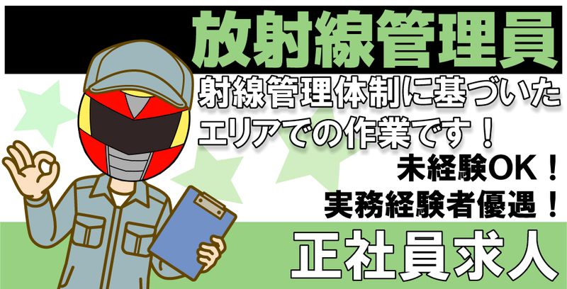 株式会社野田電機　敦賀営業所の求人・転職情報