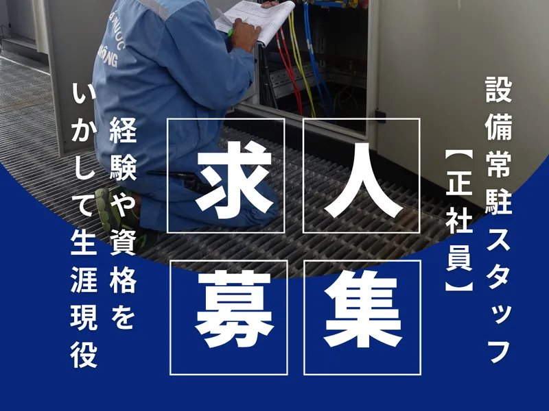 アルコット株式会社の求人・転職情報