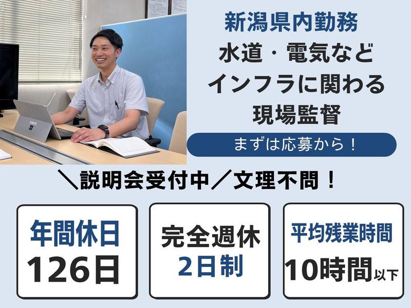 株式会社　菱電社