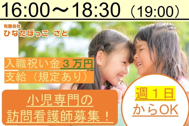 有限会社ひなたぼっこさとのアルバイト・バイト求人情報-28