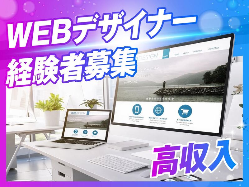 株式会社ＥＬｔｅｒｎａｌの求人・転職情報