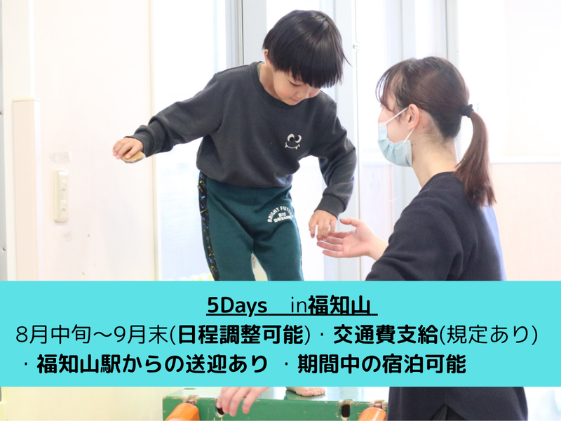 社会福祉法人福知山学園