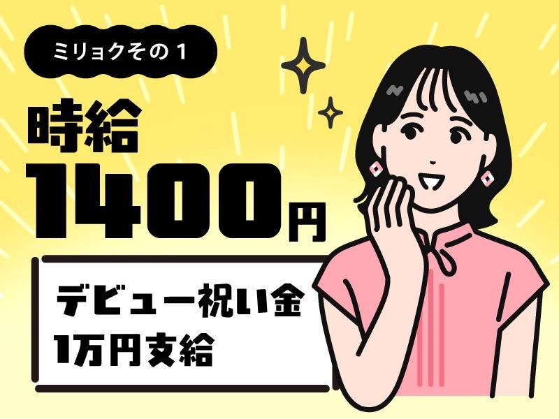 アルティウスリンク株式会社の求人・転職情報