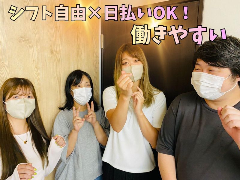 株式会社HopedreamCo.のアルバイト・バイト求人情報-01