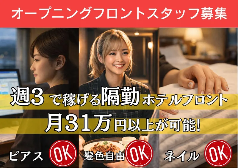 Wアバンザのアルバイト・バイト求人情報-03