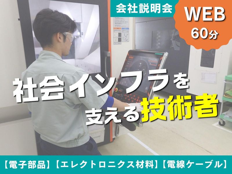 理研電線株式会社