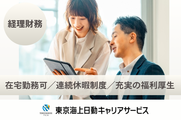ジェイアイ傷害火災保険株式会社の求人・転職情報