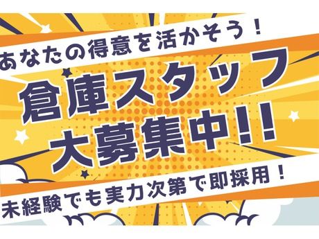 株式会社東陽ワークのアルバイト・バイト求人情報-04