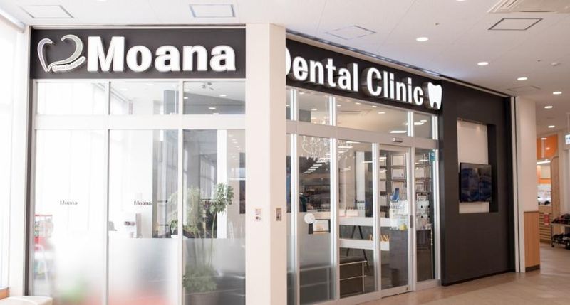 モアナ歯科クリニック　武蔵浦和医院(医療法人奉優会)のアルバイト・バイト求人情報-04