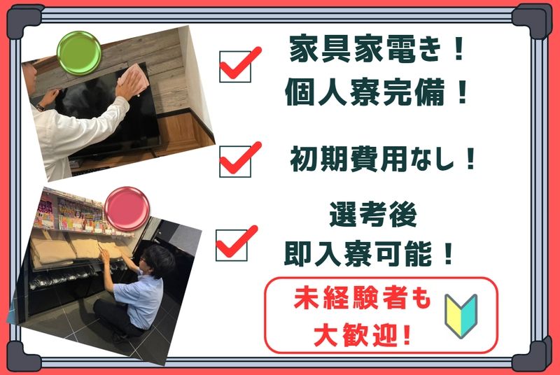 株式会社大倉ビルの求人・転職情報