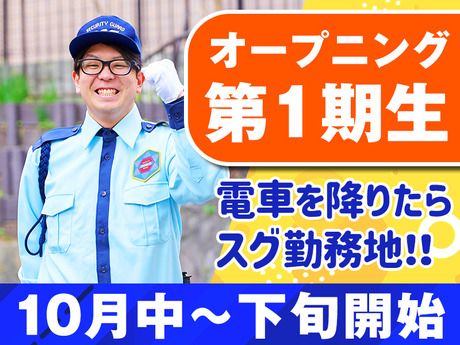 株式会社ゼンコー立川支社のアルバイト・バイト求人情報-01